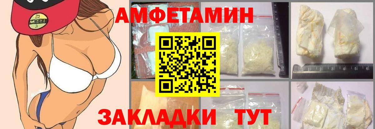 Сегежа  Амфетамин  Вход с VPN  АМФ Premium  Amphetamine 
