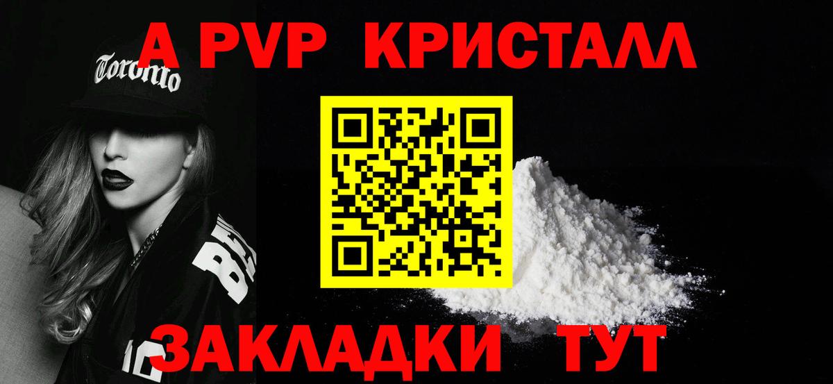 Alpha PVP  А ПВП СК КРИС  Вход с VPN  Сегежа  A PVP VHQ 