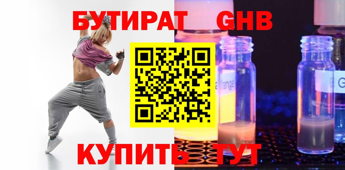 Сегежа  БУТИРАТ  Вход с VPN  БУТИРАТ бутик 