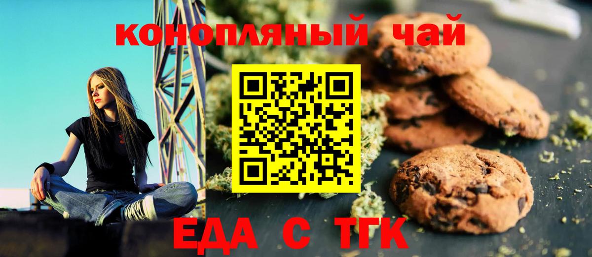 Сегежа  Canna-Cookies марихуана  Вход с VPN 
