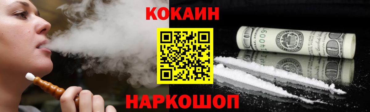 COCAIN  Кокаин 97%  Вход с VPN  Кокаин 99%  где купить наркоту  Сегежа 