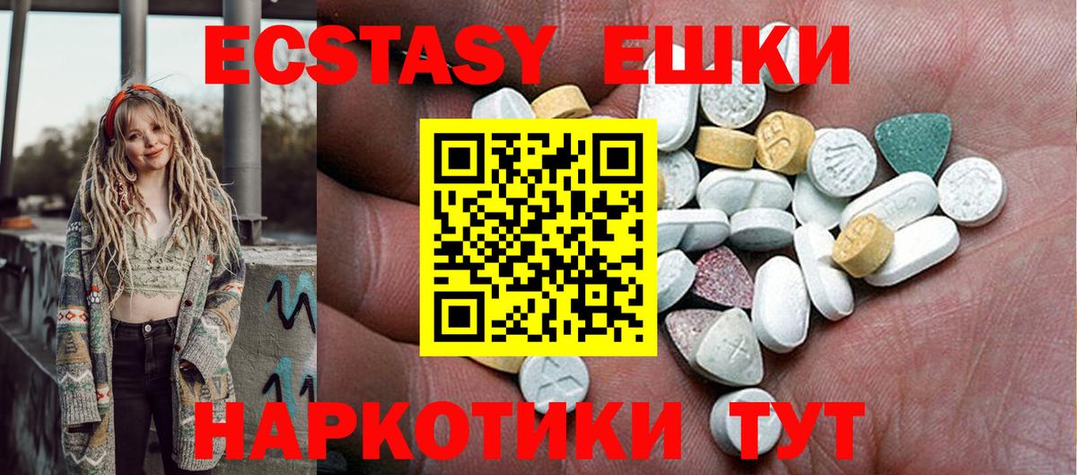 ЭКСТАЗИ ешки  где продают наркотики  Сегежа  Вход с VPN  ЭКСТАЗИ ешки  ЭКСТАЗИ 