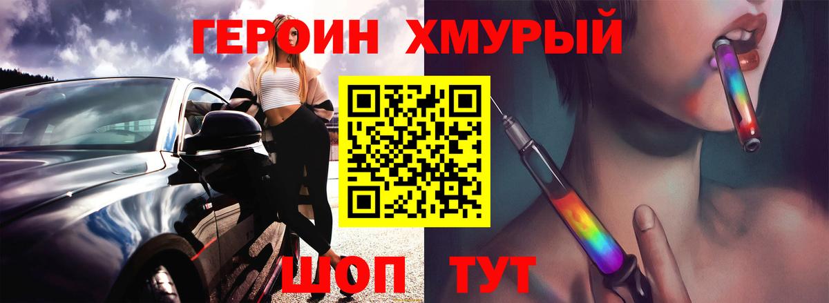 Сегежа  Героин  Вход с VPN  ГЕРОИН VHQ 