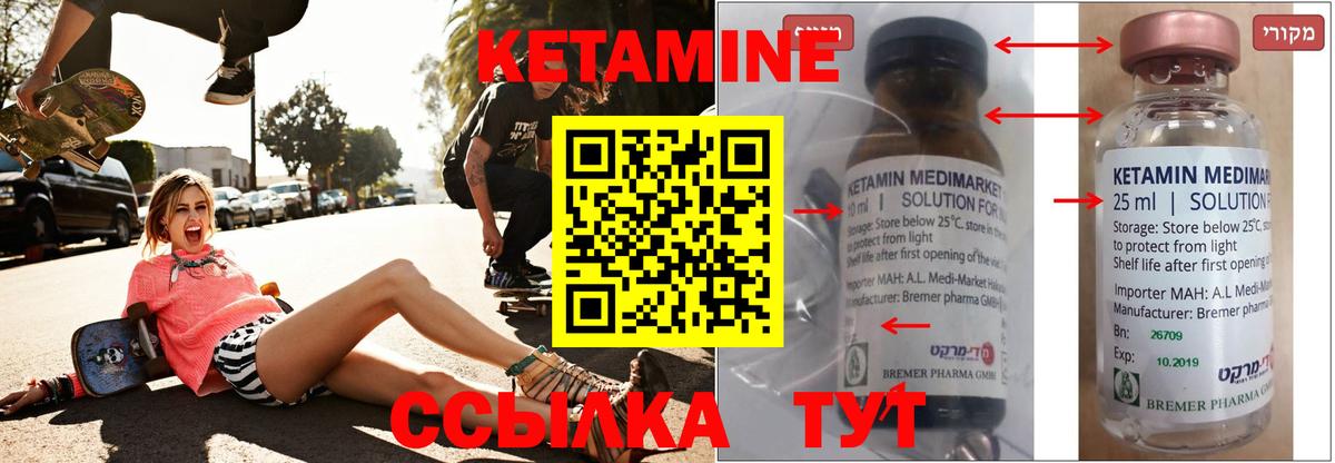Сегежа  КЕТАМИН ketamine  shop формула  Вход с VPN 