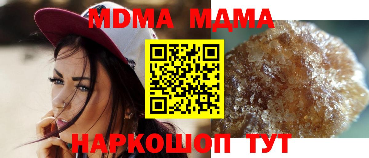 MDMA кристаллы  Вход с VPN  МДМА молли  МДМА  Сегежа 