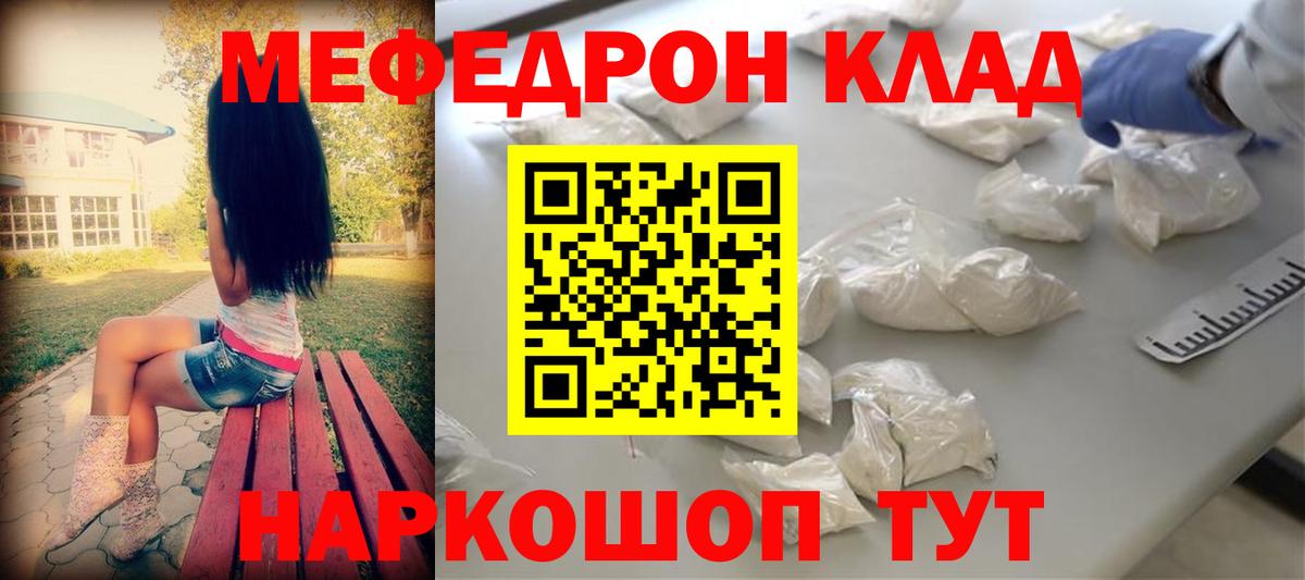 Мефедрон мука Сегежа