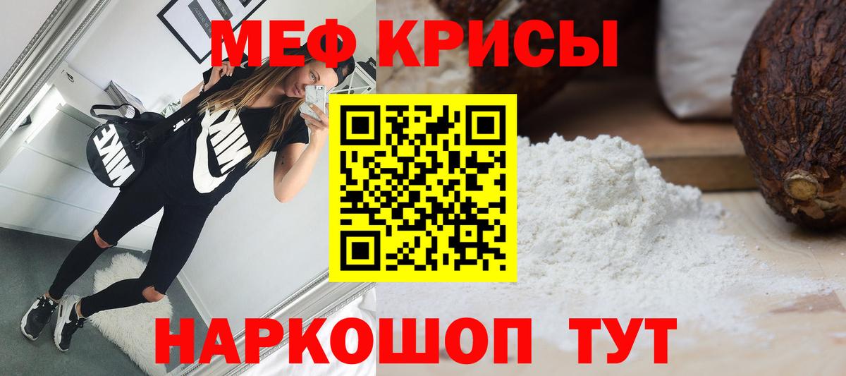 МЯУ-МЯУ мяу мяу  Вход с VPN  МЕФ VHQ  МЯУ-МЯУ  Меф  купить наркотики сайты  Сегежа 