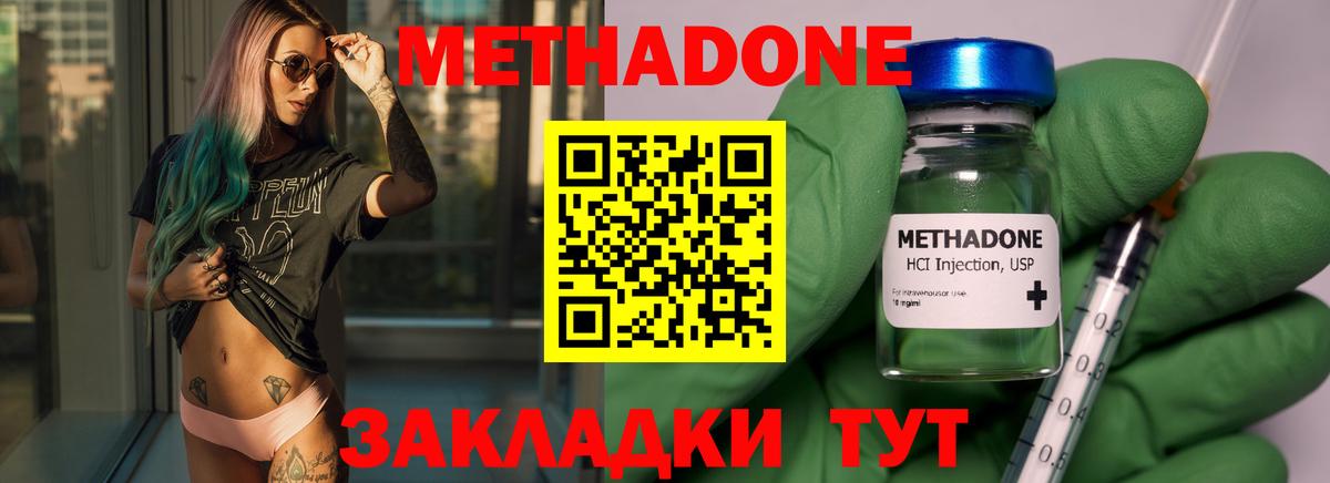 Сегежа  МЕТАДОН мёд    зеркало  Метадон кристалл  Вход с VPN 