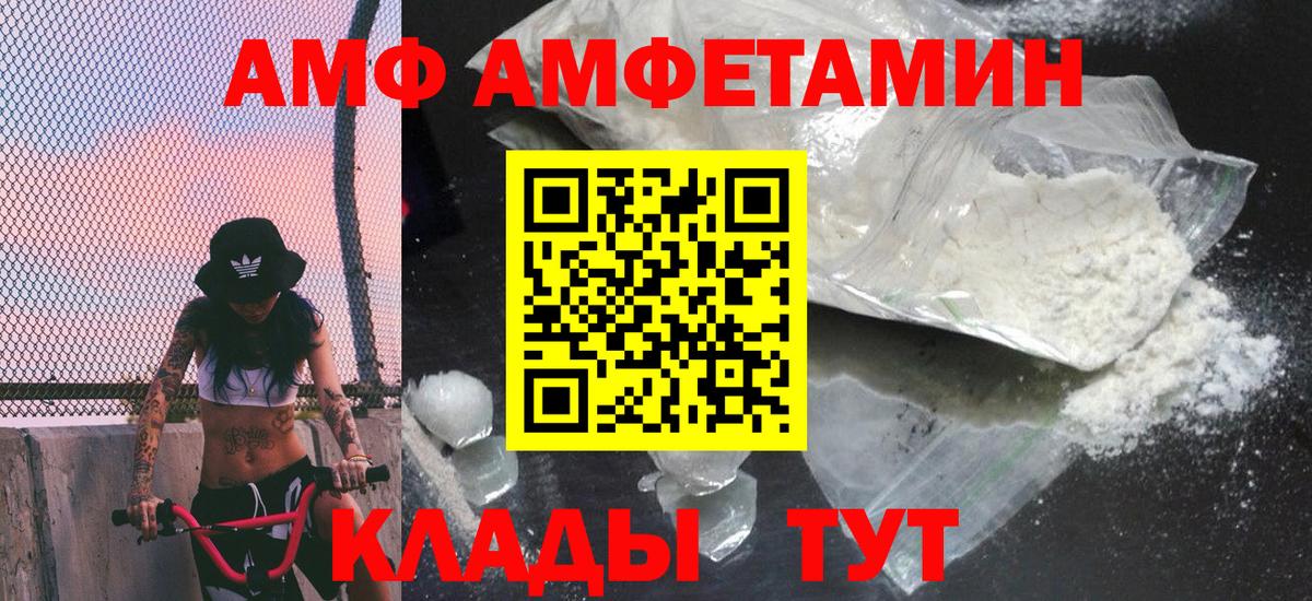 МЕТАМФЕТАМИН пудра Сегежа