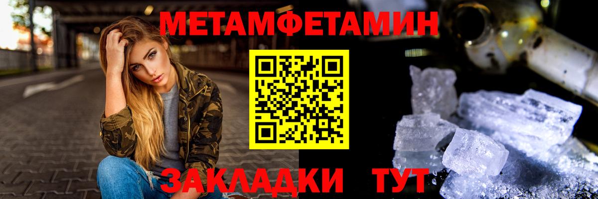 МЕТАМФЕТАМИН Декстрометамфетамин 99.9%  Вход с VPN  Сегежа  МЕТАМФЕТАМИН Декстрометамфетамин 99.9% 