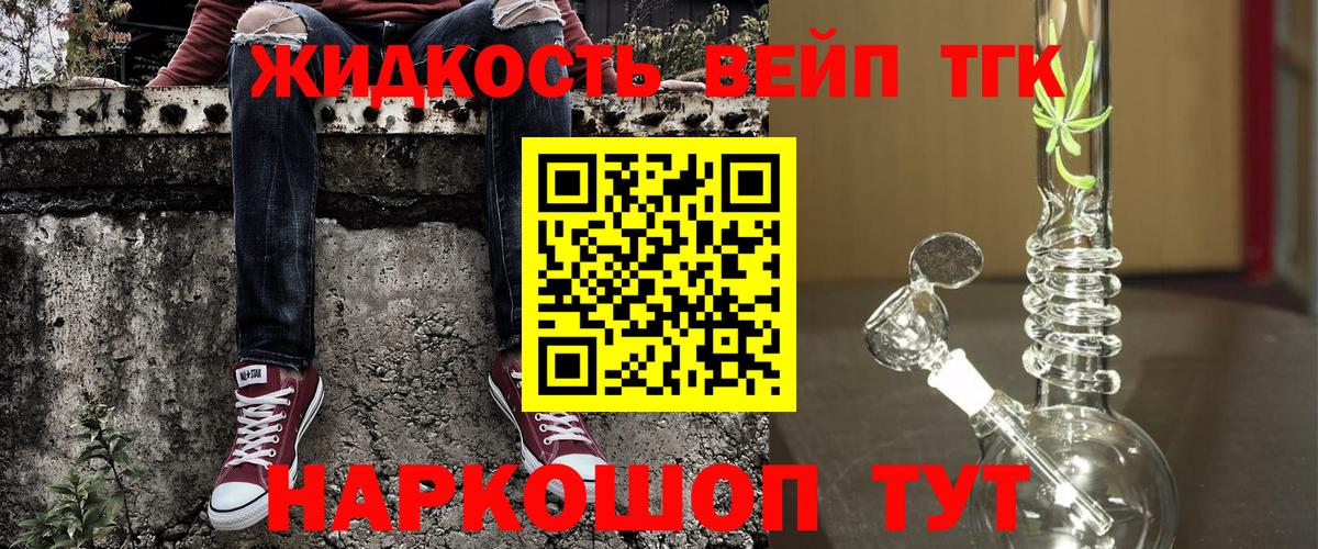 ТГК жижа Сегежа