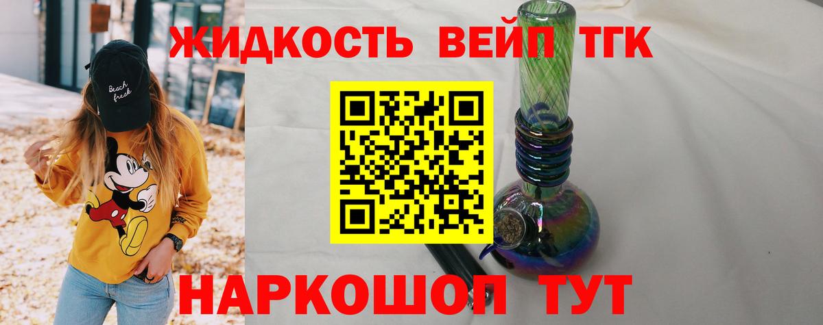 Сегежа  ТГК Wax  Вход с VPN  Дистиллят ТГК вейп с тгк 